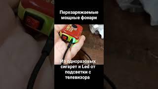 Фонарь из одноразки