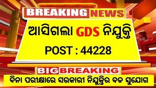 India Post GDS Recruitment 2024 Odisha  Odisha Postal Recruitment 2024  Odisha Postal Jobs 2024 