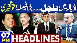 Dunya News Headlines 700 PM  Article 6 & PTI Ban  Army in Action  Govts Decision  16 July 2024