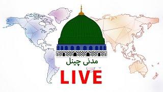 Madani Channel Urdu  Live Stream