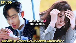 தன் BOSS-ஐ டார்ச்சர் செய்யும் COMEDY ஹீரோயின்..EP06MXT Dramas Korean dramas Tamil explanation