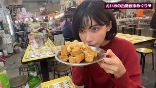 【【Eimi Fukada】Eimi enjoyed the night market in Taiwan.   Japanese pornstar