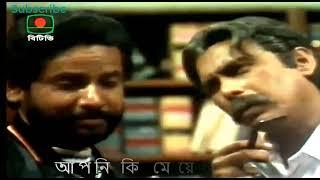 আপনি কি মেয়েটাকে ভালোবাসেন? Baker Bhai and Humayun Faridi Face to Face Scence. Kothaw Keu Nei.