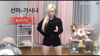 BJ뮤즈XSUNMI-Gashina선미-가시나Cover dance