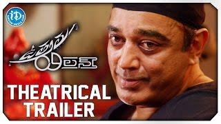 Uttama Villain Theatrical Trailer - Kamal Haasan  K Balachander  Nassar  Ramesh Aravind