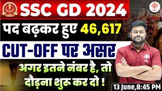 SSC GD CUT OFF 2024  SSC GD 2024 CUT OFF  SSC GD REVISED CUT OFF  SSC GD VACANCY INCREASE 2024