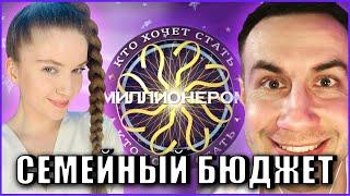 ЛИКС И ДИНА на шоу КТО ХОЧЕТ СТАТЬ МИЛЛИОНЕРОМ ДМИТРИЙ ЛИКС ДИНАБЛИН ft. VOROBEY_TV