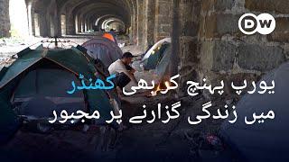 اٹلی میں کھنڈر میں پناہ لینے پر مجبور پاکستانی تارکین وطن  DW Urdu  The Unseen Lives of Migrants