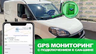 Контроль расхода топлива по данным бортового компьютера CAN-шины  Fiat Doblo Maxi 2021