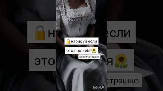 идеи? #diy_anna #tiktok #лучшее #популярное #рекомендации #идеидлярисунков #рисунки #хочуврек #идеи