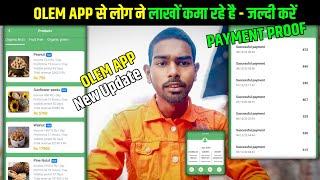 OLEM EARNING APPOLEM APP REAL OR FAKEOLEM APP WITHDRAWAL PROBLEM OLEM APP SE PAISE KAISE NIKALE