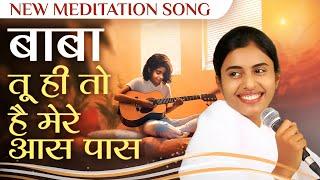 Baba Tu Hi Tou Hai Mere Aas Paas New Meditation Song  BK Dr. Damini  AwakeningTV  Brahma Kumaris