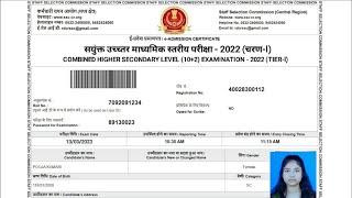 SSC CHSL Admit Card 2023 Kaise Download Kare  How To Download SSC CHSL Admit Card 2023  SSC Chsl