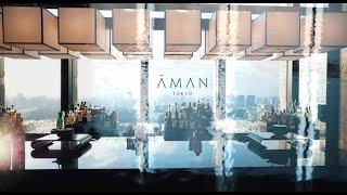 Aman Tokyo Hôtel au Japon - VIDEO PROMOTIONNELLE