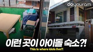 With water leakage rusty water and roaches? Shocking history of Kpop idols residences