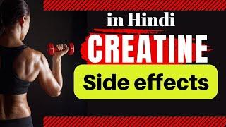 Side effects of creatine  Is creatine bad for you?