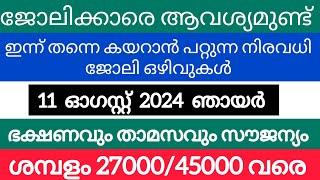 kerala job vacancy  kerala job vacancy today  latest job vacancy in kerala  job vacancy 2024