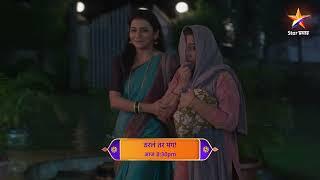 Tharla Tar Mag  Latest Episode 532  आज बघा  8.30pm