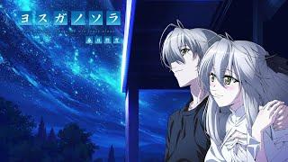 Yosuga No Sora「OST」- Old Memory - Bruno Wen-li Manabu Miwa