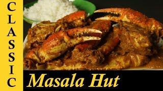 Crab Curry South Indian Style  Spicy Crab Masala Recipe