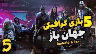 5 تا از بهترین بازی های جهان باز اندروید گرافیک بالا  Top Open World Games for Android 2022