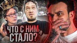 ЧТО СТАЛО С НИФЁДОВЫМ?  ОТ ПОПУЛЯРНОСТИ К КРАХУ