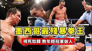 墨西哥最殘暴拳王！這一戰，馬奎茲視死如歸，教年輕冠軍做人！Marquez VS Dias