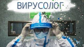 Описание профессии вирусолог  Плюсы и минусы  Сколько зарабатывает