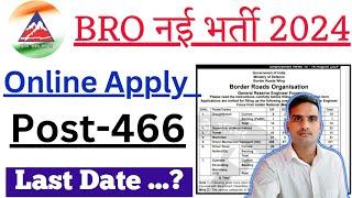 BRO GREF नई भर्ती Posted Poned  Cancel  Bro Gref New Recruitment 2024  short notic