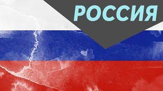 Россия 2020 Гонения христиан в мире