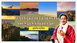 ཨོ་གླིང་རི་སྔོན་པོ་དང་དེ་ན་འཚོ་བའི་བོད་རིགས་ཀྱི་སྐོར་གྱི་ཁ་བརྡ་ཐོར་བུ་ཞིག