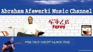 Eritrea  music  Abraham Afewerki  - Fikrey ፍቕረይ Official Audio Video