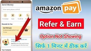 Amazon refer and earn option not showing  Amazon pay refer and earn option not showing problem fix