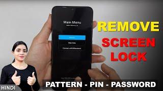 Redmi Mobile Ka Pattern Lock Kaise Tode   Remove pattern lock in redmi  Redmi Pattern Unlock