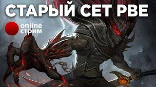  Teamfight Tactics Очень старый сет