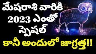 mesha rasi phalalu 2023 to 2024 in telugu  mesha rashi 2023 telugu  aries horoscope  astrology