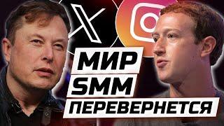 №1 - Соцсеть будущего Маска X маркировка рекламы новые Instagram Reels. SMM Новости тренды