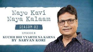 Naye Kavi Naya Kalaam  Season 2  Episode 8  Irshad Kamil