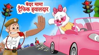 Bandar ban gaya Policeman बंदर बन गया पोलिस & many Bandar Songs  Hindi Rhymes  JingleToons