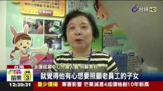 過世員工子女當家人霸氣老闆僱憨兄妹