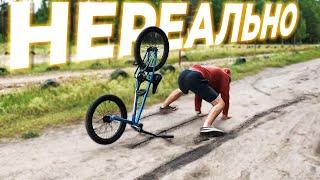 BMX трюки с нуля Только учусь 