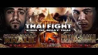 พยัคฆ์สมุย THA VS MUHAMMAD KHALIL NORTHAI FIGHT SARABURI 2018