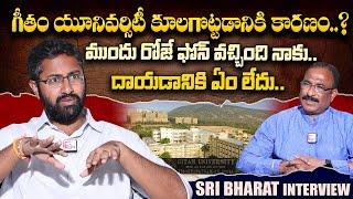 Sri Bharat Reaction To Gitam University Wall Demolition  Nagaraju Political Interviews