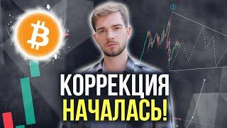 БИТКОИН ПРЕДВЕЩАЕТ РОСТ АЛЬТКОИНОВ КРИПТОВАЛЮТА ETH ADA EGLD DOT ATOM