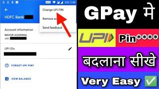 Google Pay me UPI pin kaise badle  How to change UPI pin