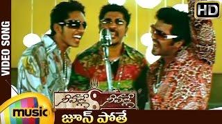 June Pothe Video Song  Neevalle Neevalle Telugu Movie  Sada  Vinay Rai  Harris Jayaraj