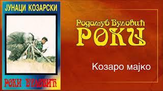 Roki Vulovic - Kozaro majko - Audio 1995