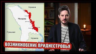 Как зарождался конфликт в Приднестровье @Max_Katz