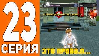 ПУТЬ ДО ТЕХ ЦЕНТРА #23 - ЗАНЯЛИ ВТОРОЕ МЕСТО в РЕЙТИНГЕ СЕМЕЙ на БЛЕК РАША  BLACK RUSSIA