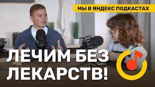 Взгляд ортопеда на популярные «ортопедические» товары и народные мифы о боли в спине